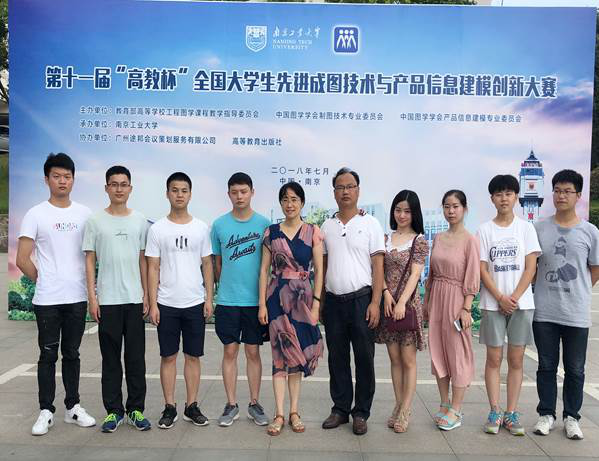 我校学子在第十一届“高教杯”全国大学生先进成图技术与
