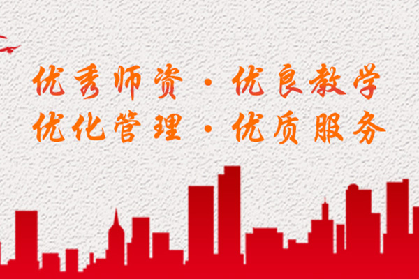 重庆干部培训单位个性化定制培训