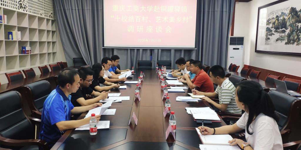 艺术学院与南川区、九龙坡区携手开展“十校结百村 艺术美