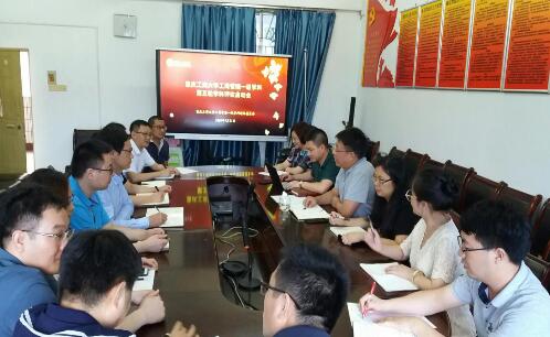 工商管理学科正式启动第五轮学科评估工作