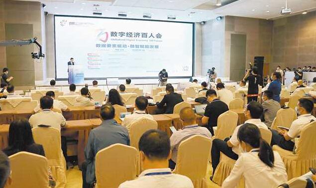 第三届数字经济百人会昨日举行，专家学者共议数字经济新趋势 重庆发展数字经济有独特优势 