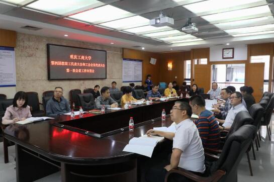 学校召开第四届教职工代表大会和工会会员代表大会第一次会议工作布置会