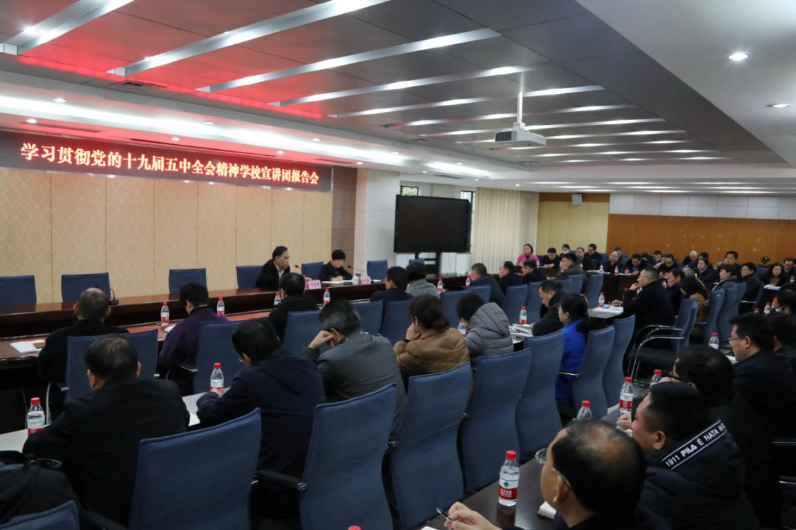 【学思践悟十九届五中全会】重庆工商大学举办学习贯彻党的十九届五中全会精神学校宣讲团报告会