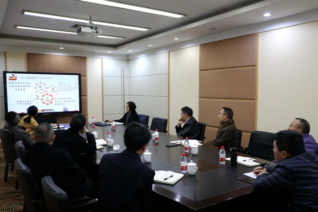 重庆工商大学召开“十四五”党建与思想政治工作专项规划编制情况调研座谈会