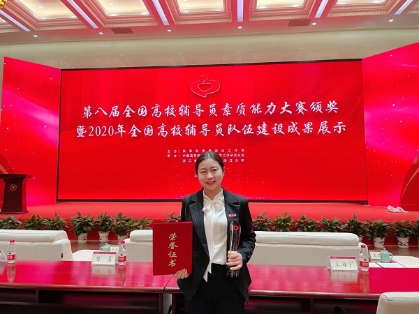 重庆工商大学辅导员荣获第十二届“高校辅导员年度人物”