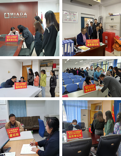 重庆工商大学选区有序开展选民登记工作