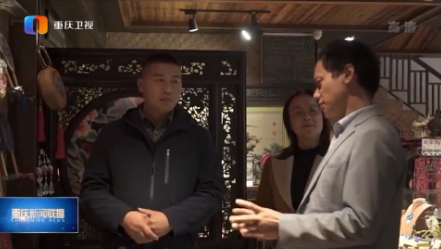 重庆工商大学教师获聘“成渝地区双城经济圈建设专家服务团专家”,助力酉阳高质量发展
