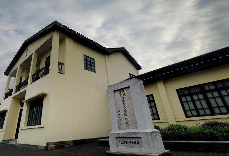 北碚区抗战文化教学基地