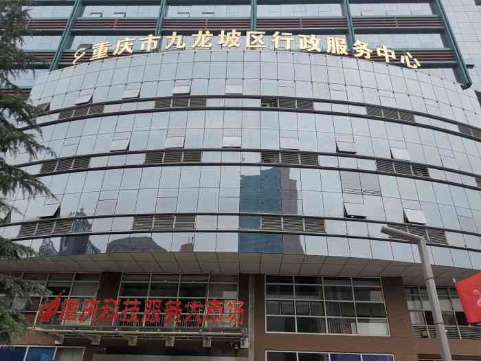 九龙坡区政府管理创新现场教学基地