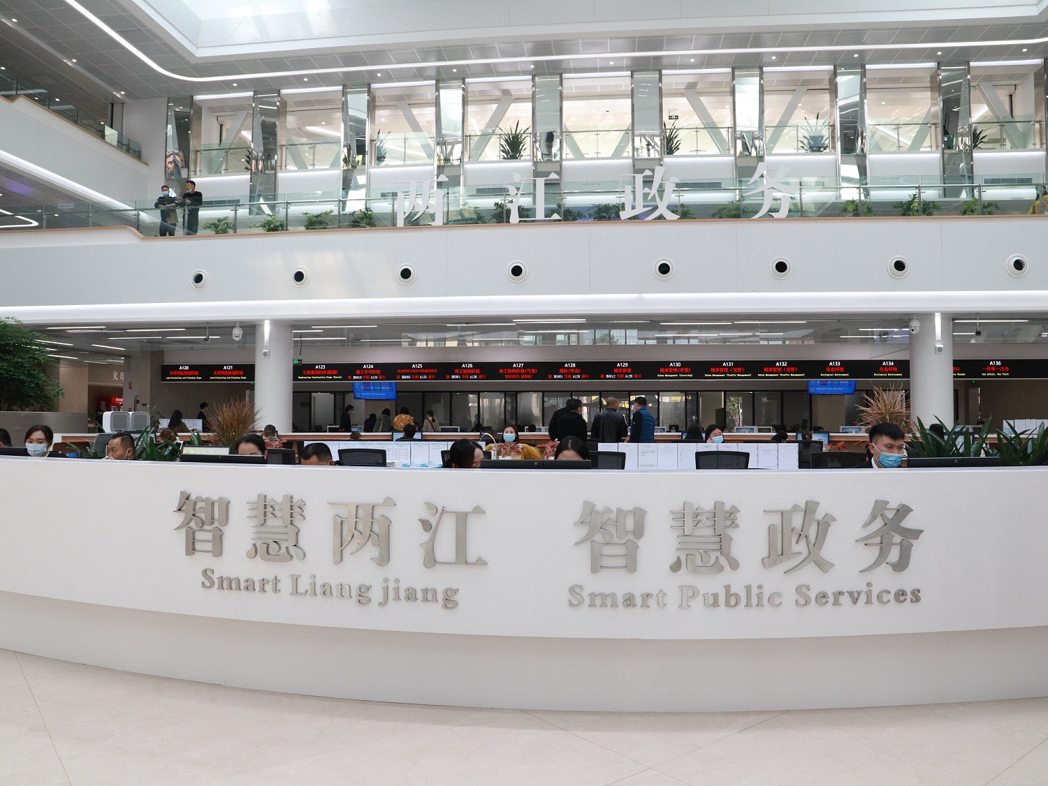 两江新区政务中心