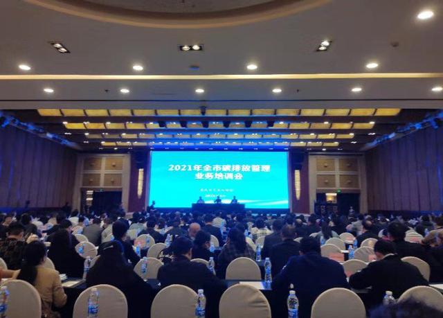 重庆碳排放权交易中心