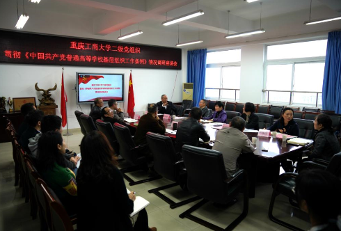 党委副书记宋豫一行调研二级党组织贯彻《中国共产党普通高等学校基层组织工作条例》情况