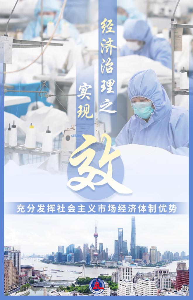 从“效”字看更好处理政府和市场关系